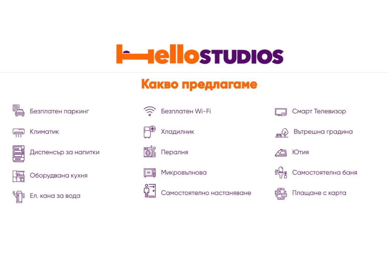 Hello Studios Budget Stays Free Parking & Wifi スタラ・ザゴラ エクステリア 写真